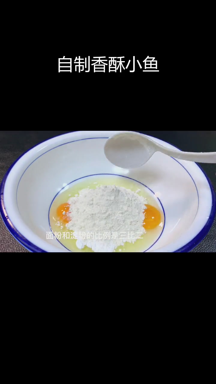 10元做香酥小河鱼,外脆内嫩超下饭