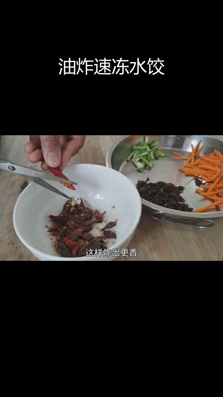 速冻饺子变美味,油炸后秒成招牌菜