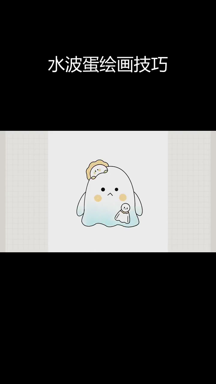 晴天与彩虹水波蛋的绘制教程