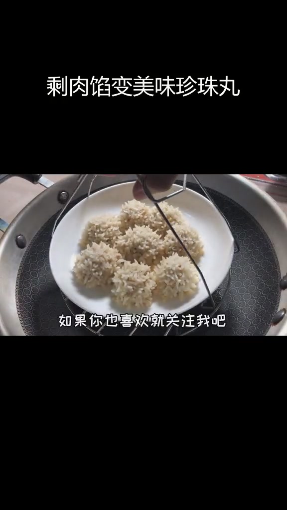 北京疫情防控期间,用剩饺子馅做珍珠丸子