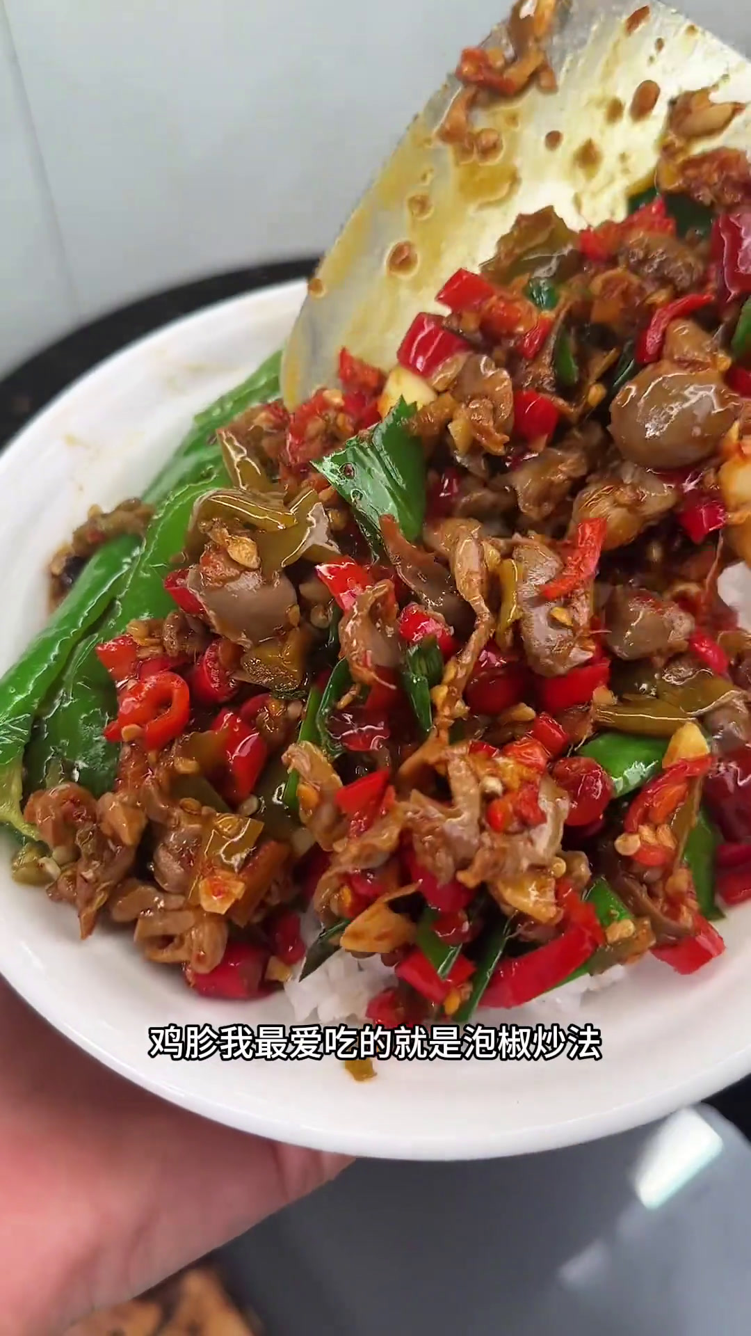 鸡胗我最喜欢拿泡椒来炒,酸辣脆嫩超级开胃,下饭吃,越吃越香酸辣鸡胗泡椒鸡胗泡椒鸡胗教程下饭