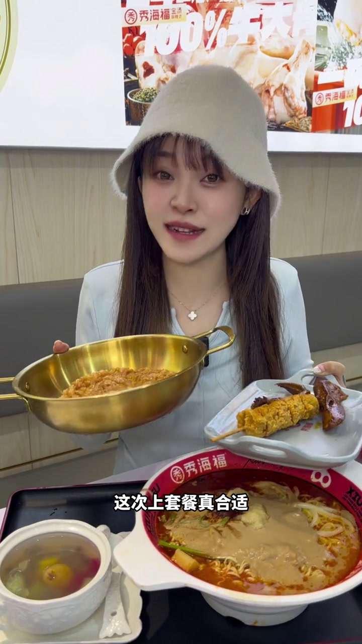 18.8吃麻辣烫套餐太行了吧美食官美食美食好吃的麻辣烫