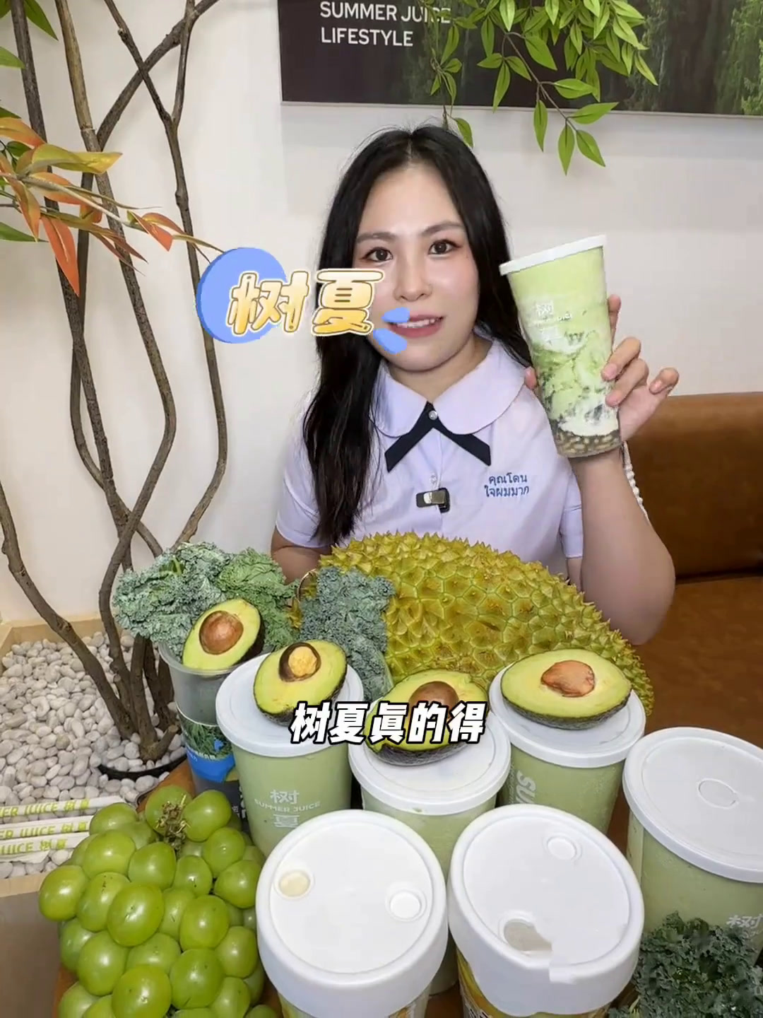 妥妥的成都奶茶之光——树夏,终于是开到德阳来啦!用料太丰富了,新店开业有活动,超级划算哦,
