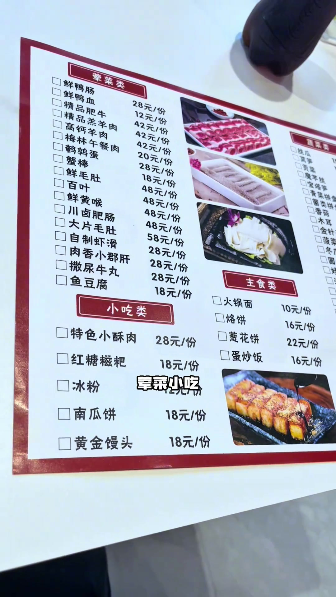 麻辣鲜香,还加了个酸的鱼蛙火锅,鱼蛙相恋,从密云来怀柔了!麻辣鲜香鱼蛙相恋鱼火锅老孟在京郊