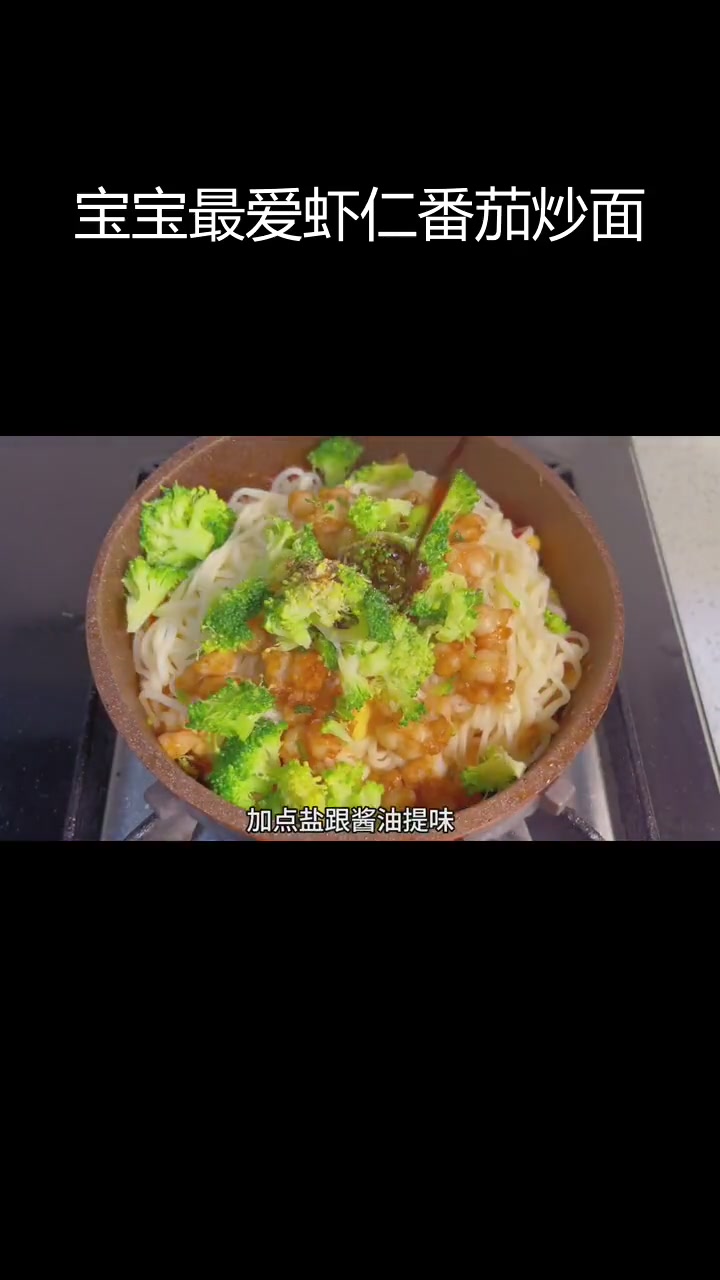 儿童营养炒面,3分钟搞定!