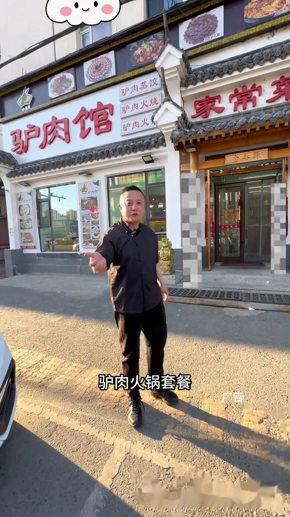 138吃一顿真正的驴肉火锅,就在吉林市通江街金叁源驴肉馆!驴肉驴肉火锅火锅正宗驴肉驴肉馆