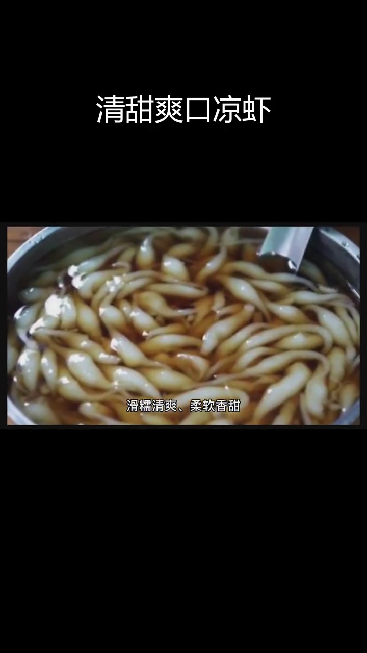 宜昌凉虾粉的独特风味与制作方法