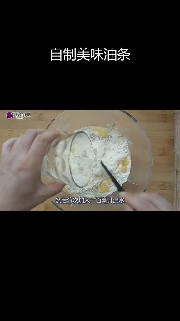 肯德基油条做法,外酥里香无泡打粉