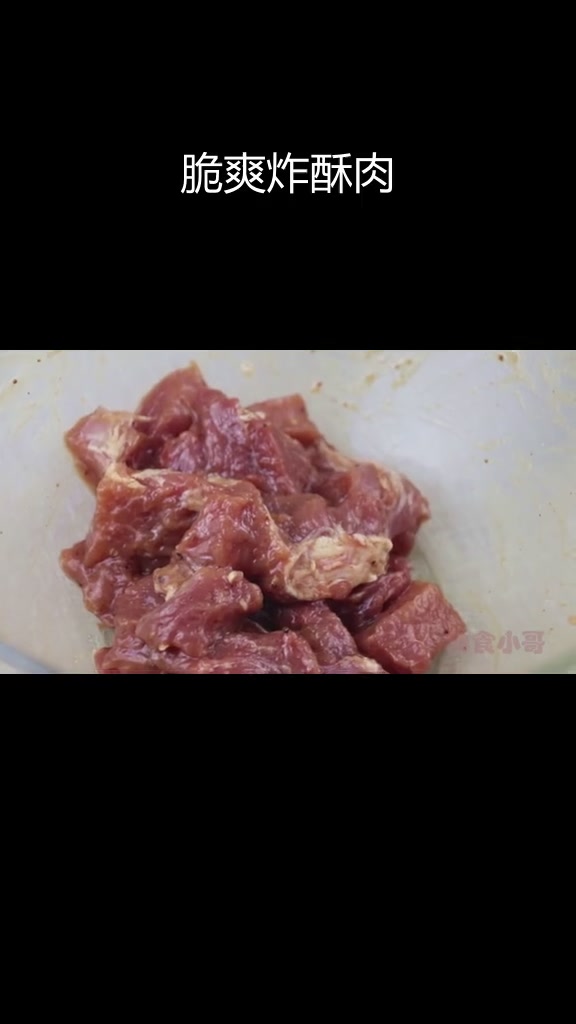 山东炸酥肉,涮火锅炖菜必备美味