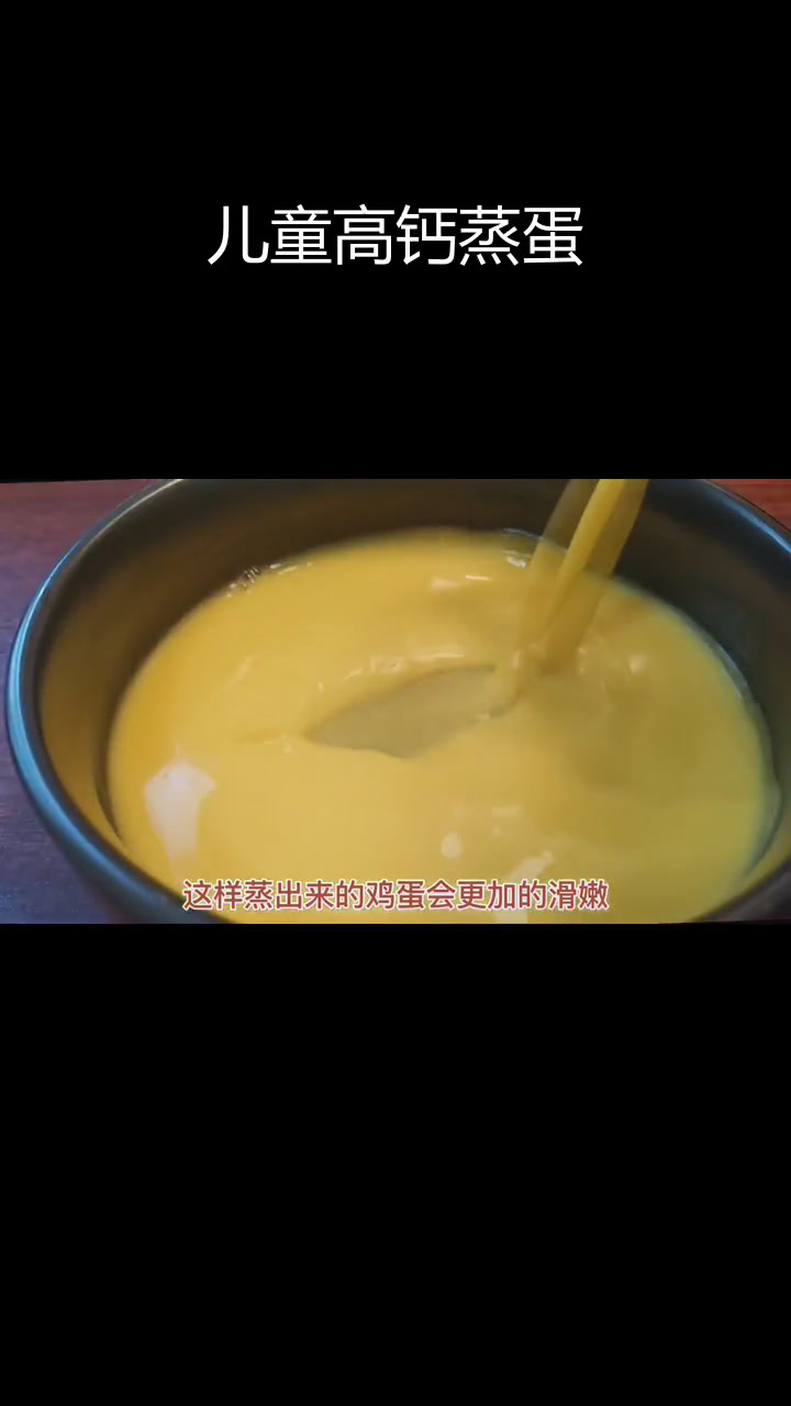 高钙低脂牛肉蒸蛋,孩子营养餐