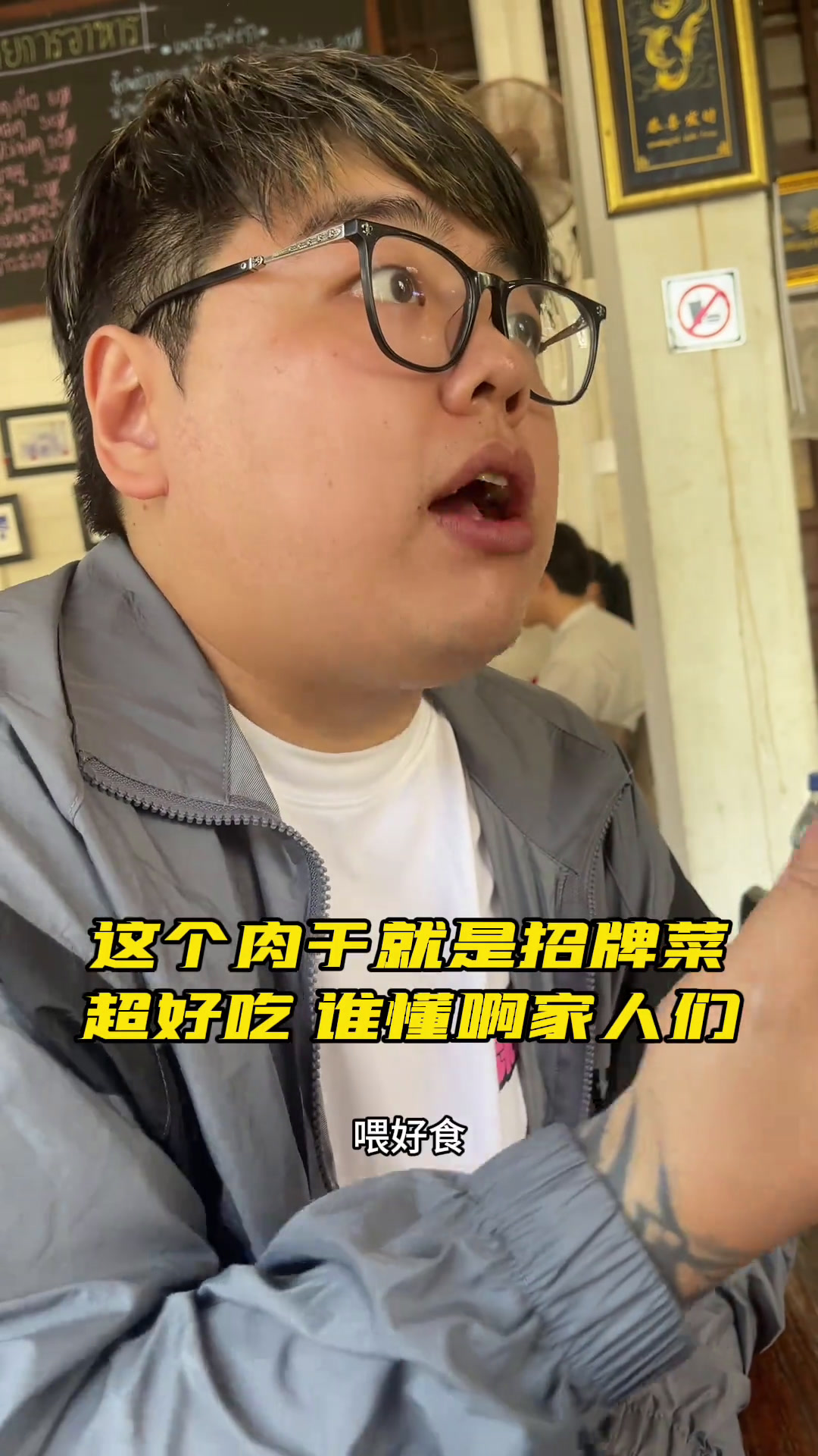 泰国名菜,原始乒乓球和浴缸上的猪。日常vlog旅行vlog自驾泰国