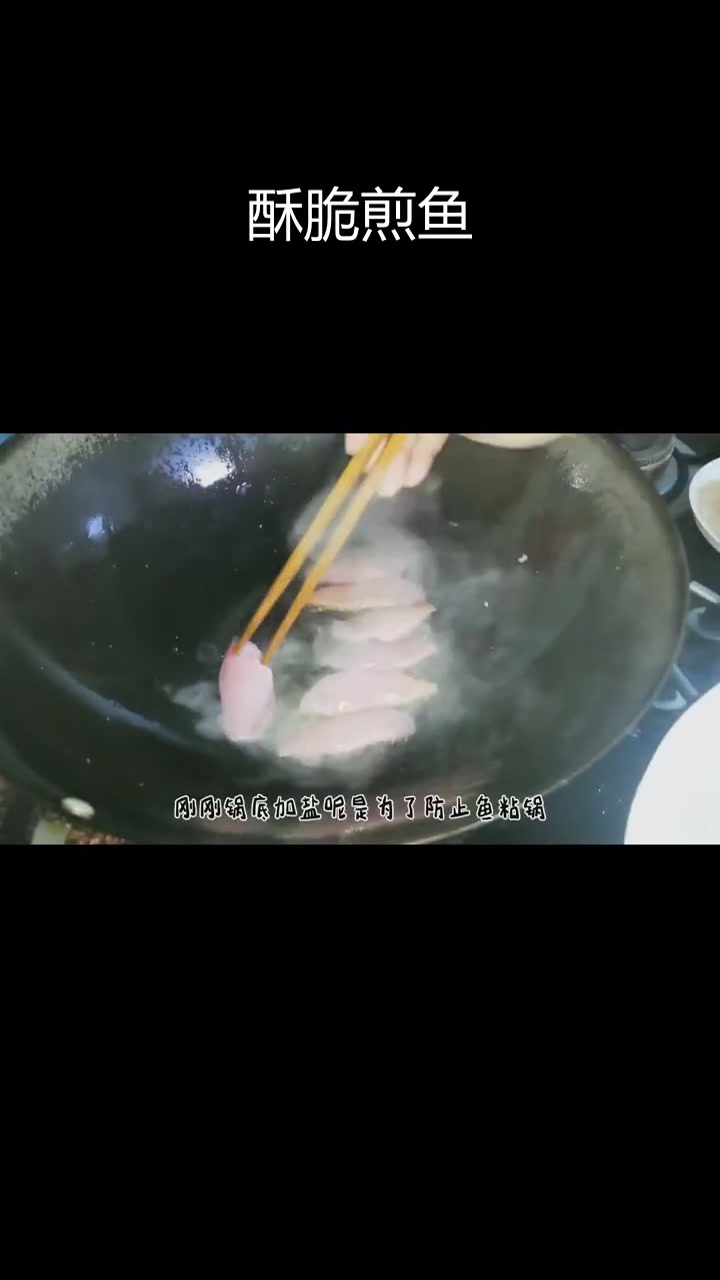 香煎红心鱼,外脆内嫩,配茶更美味