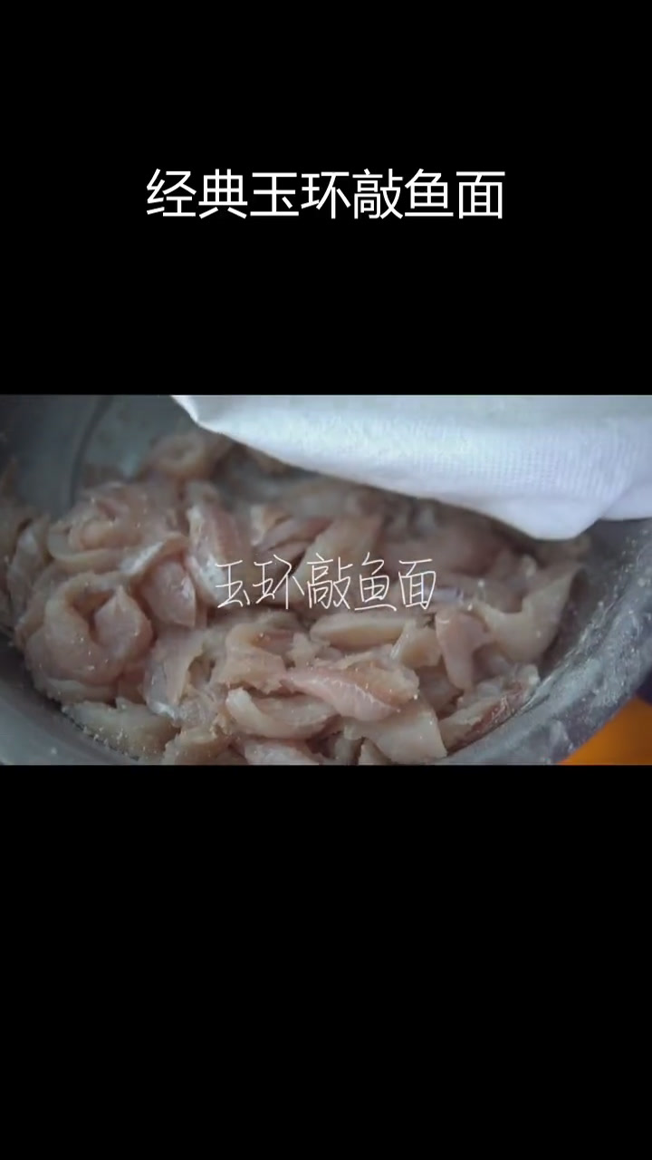玉环特色敲鱼面