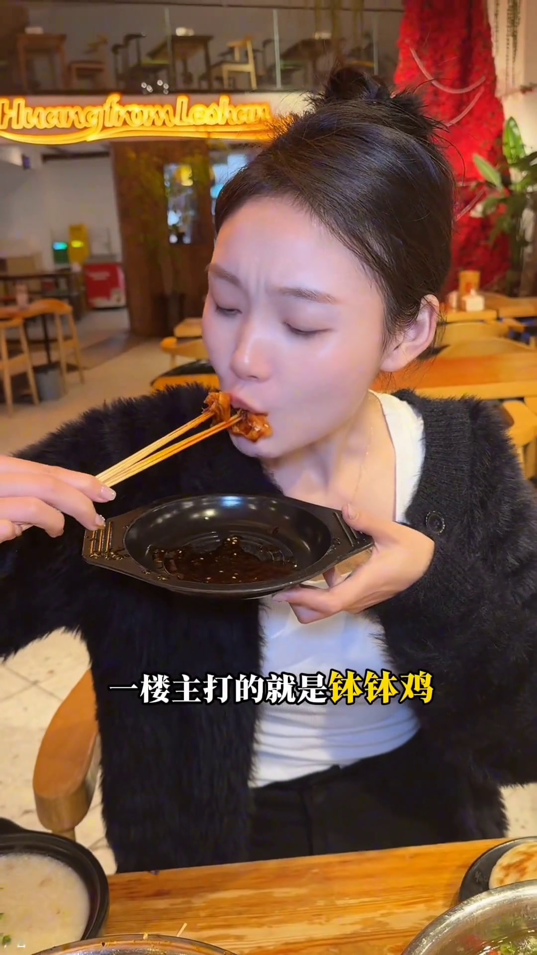 来乐山直奔黄泗海黄鸡肉钵钵鸡百年老店味道巴适钵钵鸡黄泗海黄鸡肉钵钵鸡美食乐山