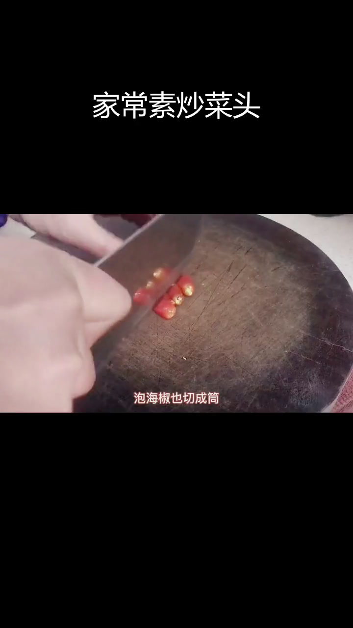 轻松学做素炒菜头,清爽解腻又下饭