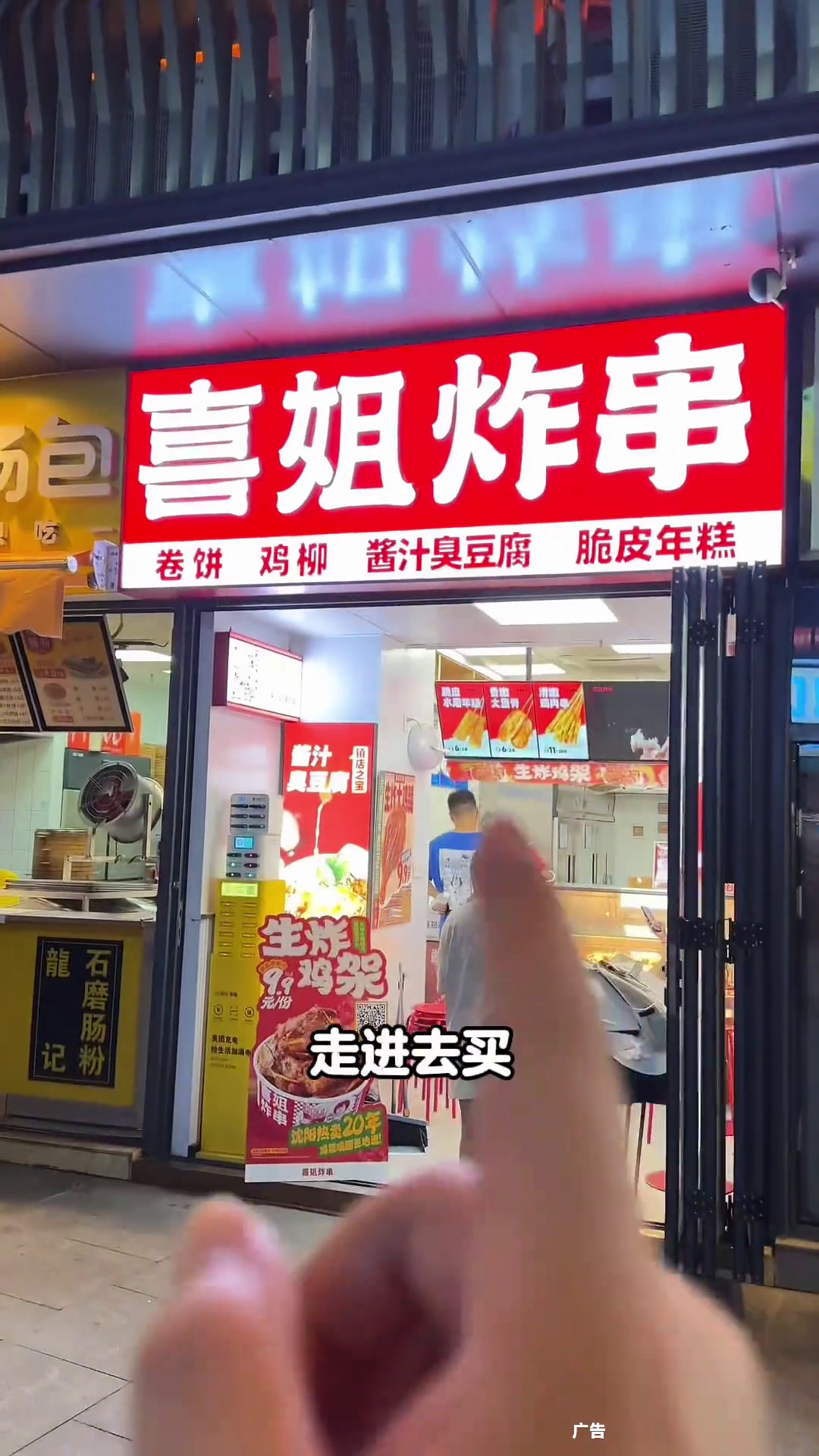 童年回忆终于得到满足了喜姐炸串喜姐炸串5周年喜姐老字号酱汁臭豆腐老字号臭豆腐寻味之旅炸串就
