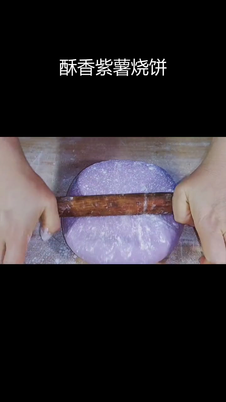 紫薯芝麻烧饼,外脆内软多层美味
