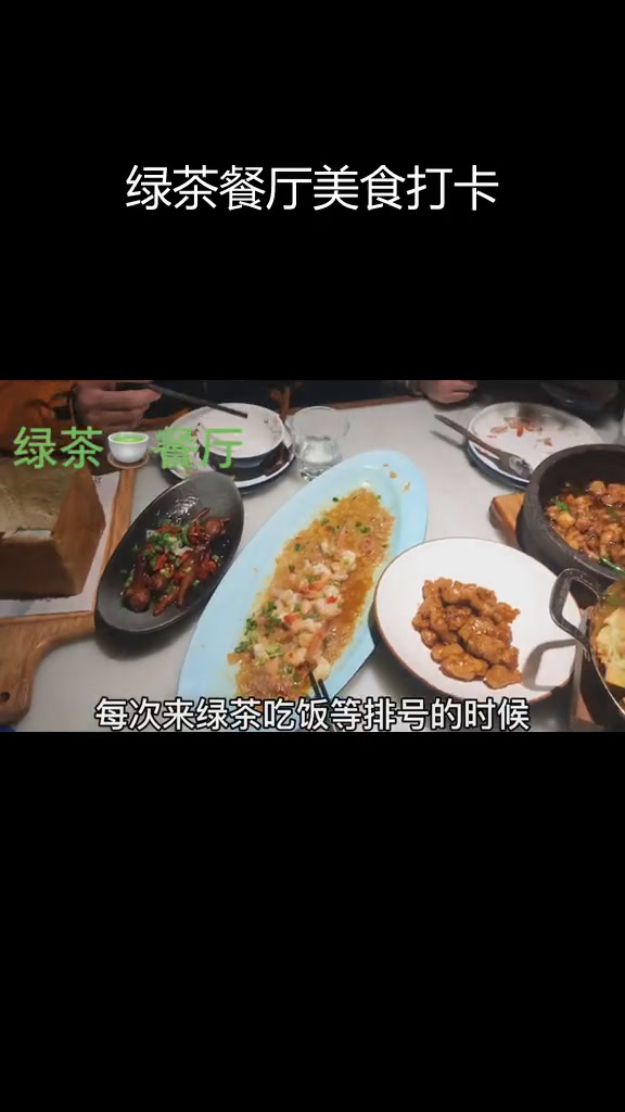 成都绿茶餐厅美食体验,必试美味推荐