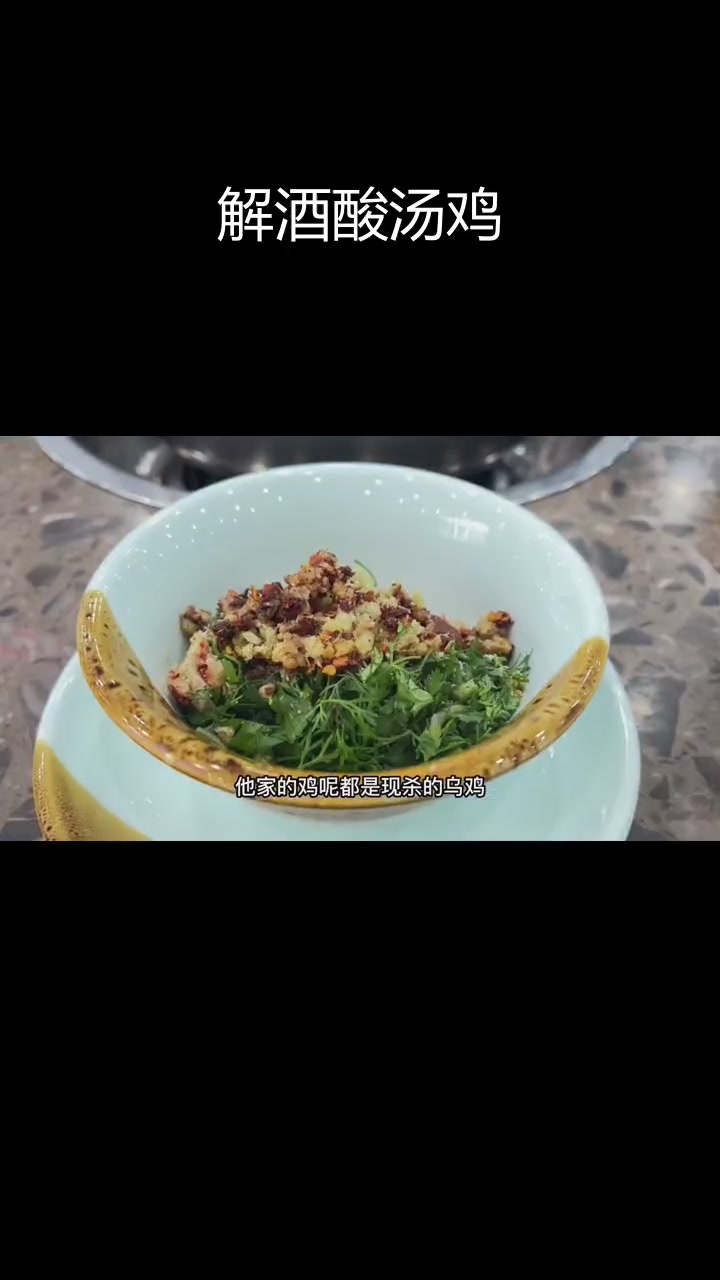 贵州凯里酸汤鸡:解酒开胃必备