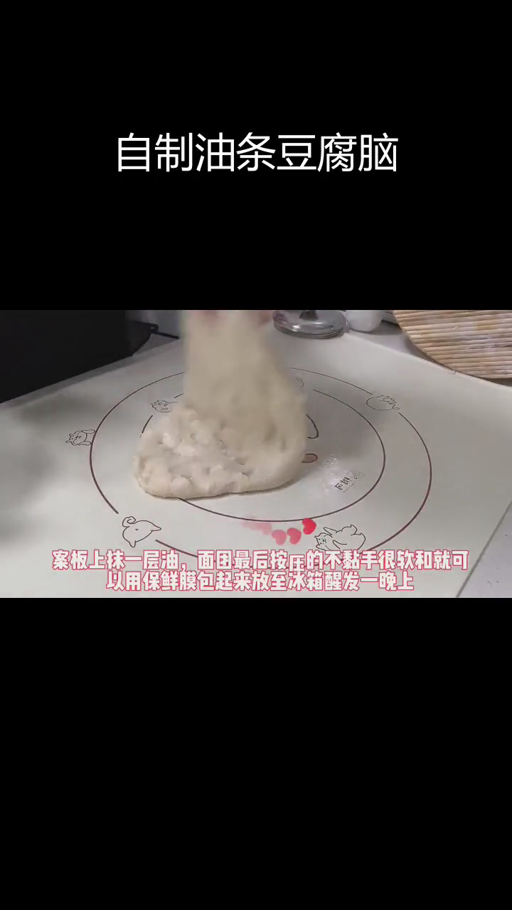 家庭版油条豆腐脑制作教程