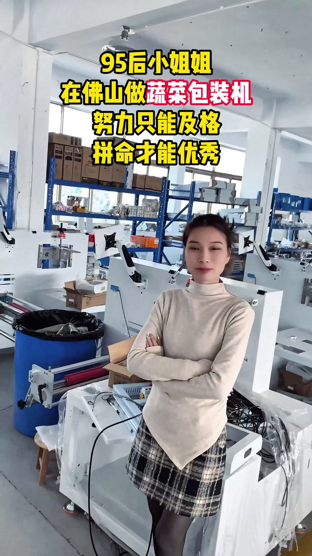 全自动蔬菜包装机源头工厂