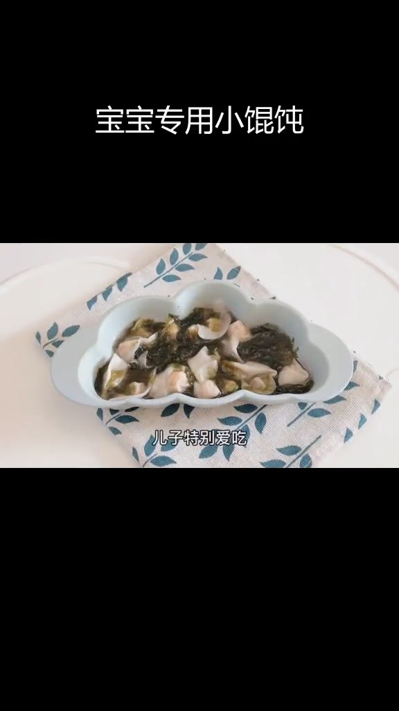 宝宝版迷你小馄饨,虾皮香菇调味,两种包法教程