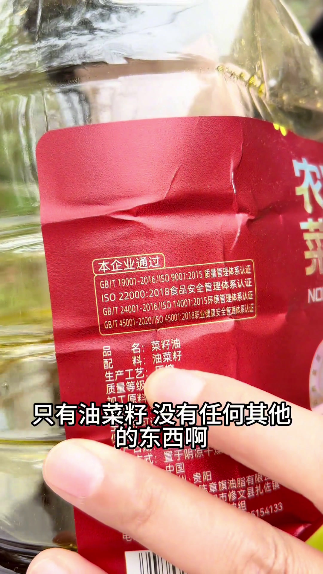 农家自榨菜籽油,还是非转基因的,味道醇香,无添加,配料只有油菜籽,吃的更健康更放心!菜籽油