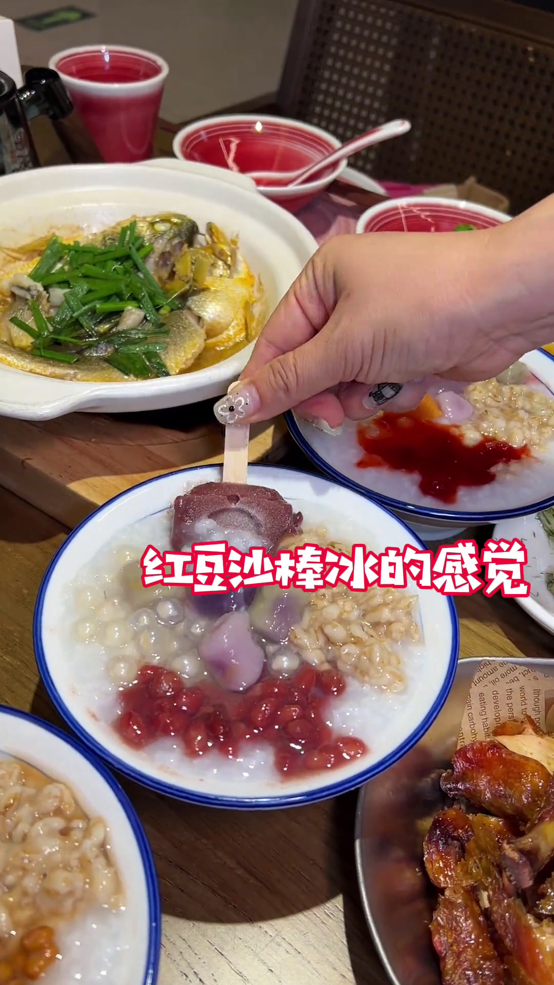 终于!来自广东的《冰粥》!这一口冰冰凉凉都也太好吃了美食