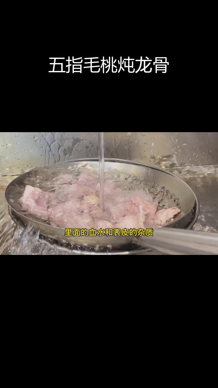 五指毛桃龙骨汤,粤菜经典炖法揭秘