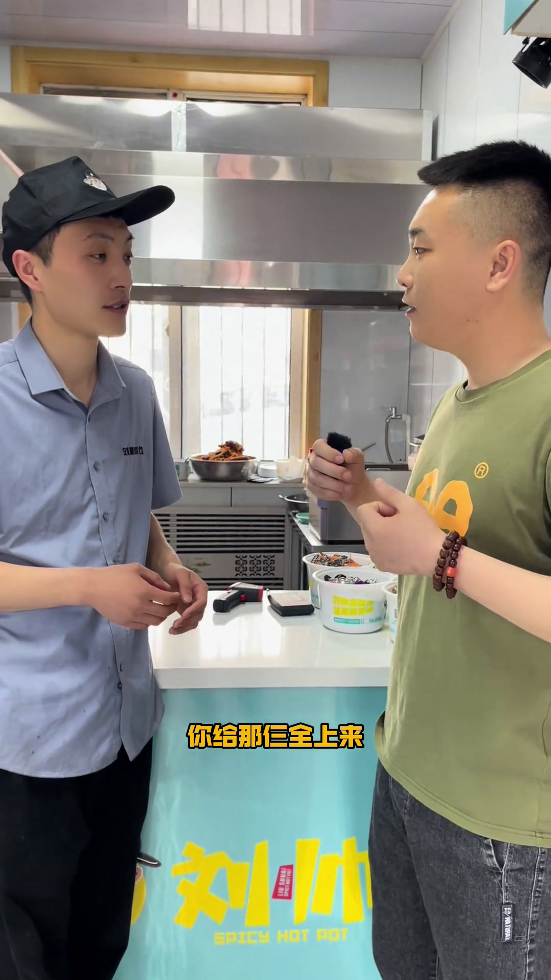 刘帅麻辣烫双鸭山市五马路东平路刘帅麻辣烫刘帅黏糊麻辣烫东北黏糊麻辣烫