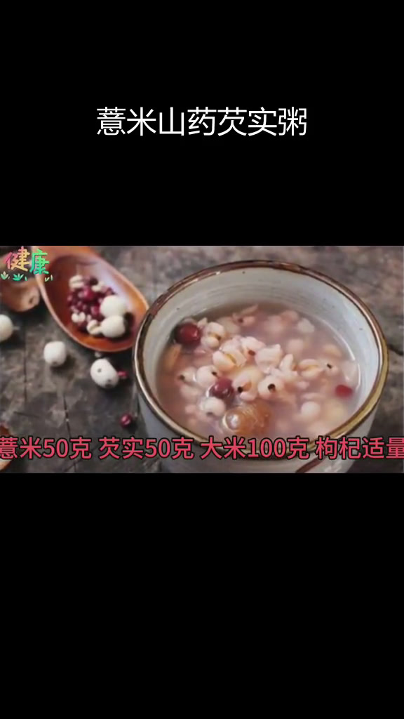 夏季健脾益胃的芡实粥做法