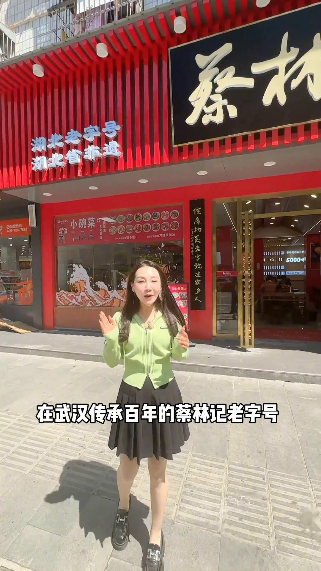 汉川蔡林记汉海店4月13-14两天牛肉牛肚粉面半价……同城美食真材实料好味道味道棒棒哒这店