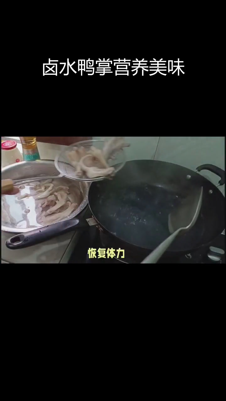 鸭掌的美容养颜功效,胶原蛋白与铁元素助力健康