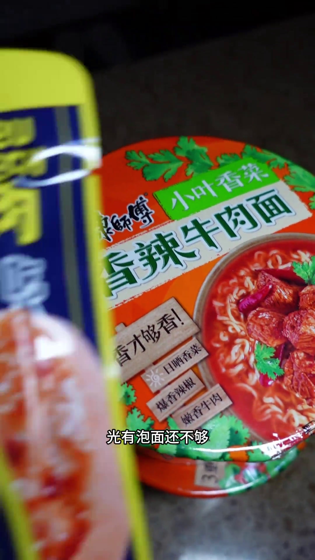 深夜快乐康师傅小叶香菜牛肉面康师傅小叶香菜香辣牛肉面香香就是搭商城双11节商城大牌钜惠