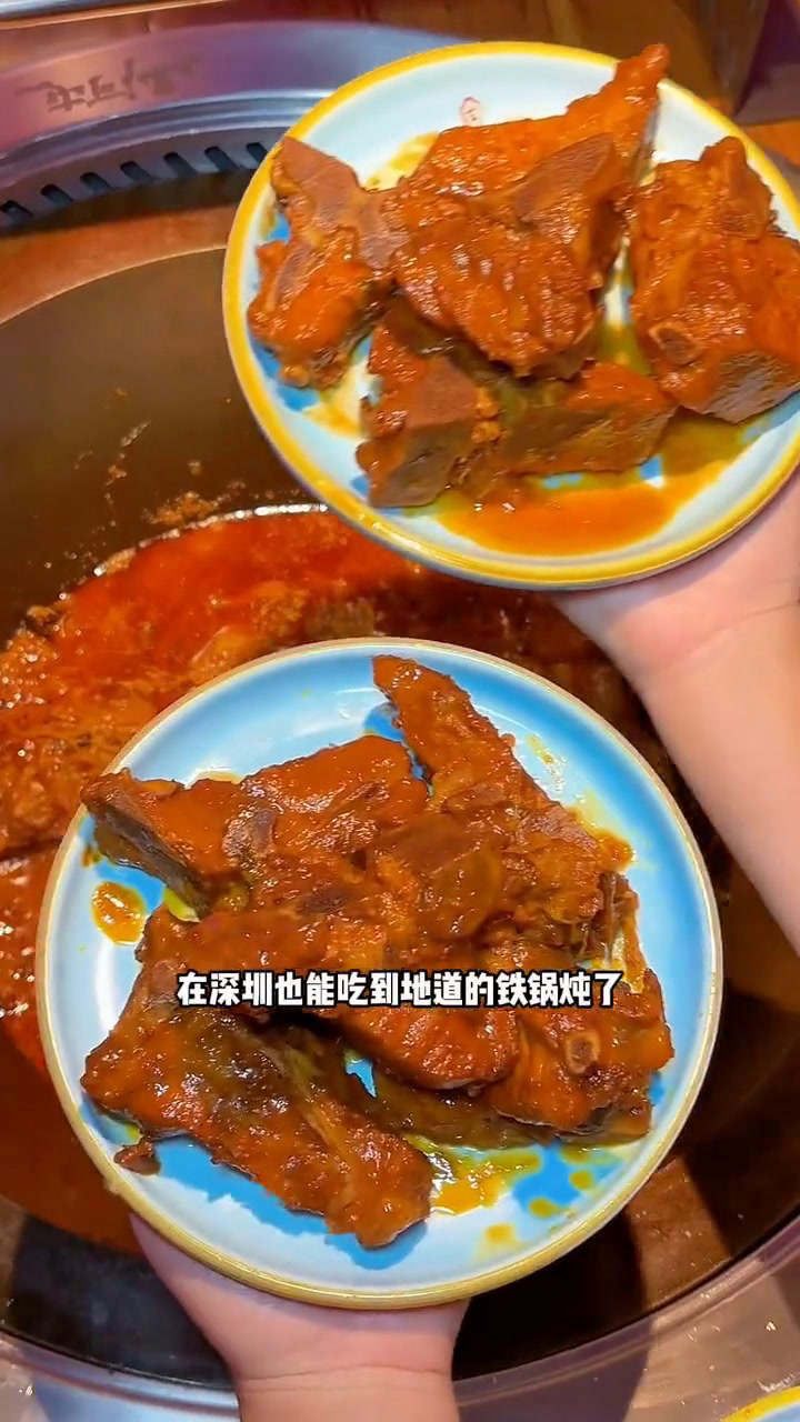 深圳山河屯铁锅炖真的量大好吃,赶紧去试试山河屯铁锅炖新春吃喝玩乐节新春年味大赏我为家乡美食