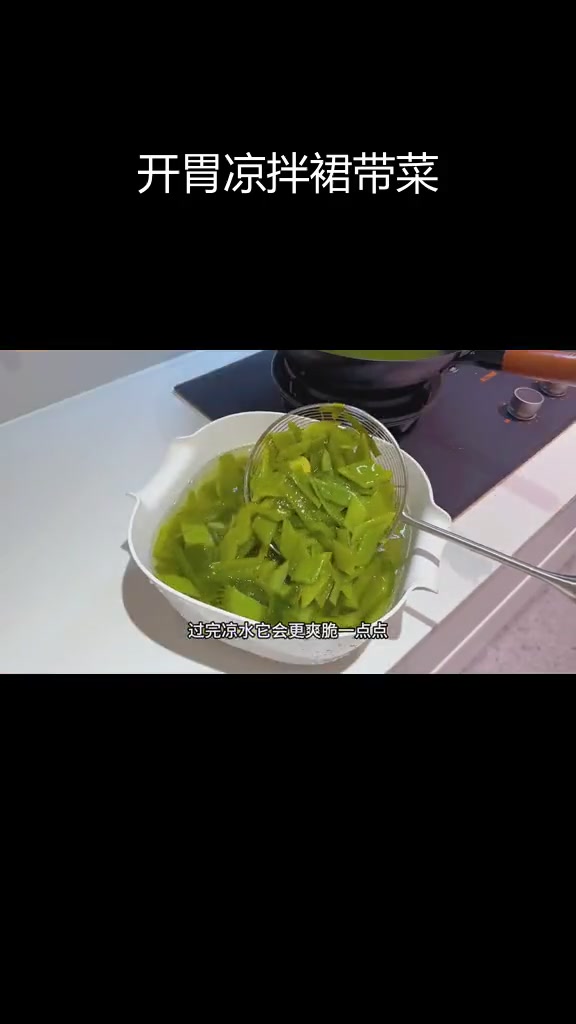 酸爽开胃的凉拌裙带菜梗,清脆又解腻