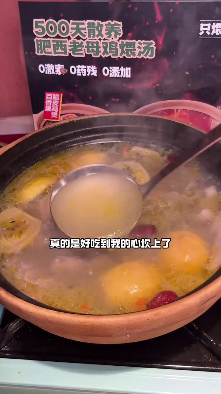 化得了新出这个158的脆皮鸡煲套餐真的是化得了!吃喝玩乐节合肥美食天儿冷吃点啥鸡汤艾特你的