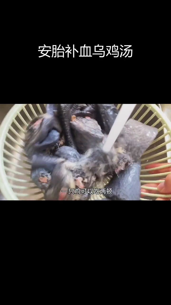 孕期贫血必备,乌鸡汤补气血安胎