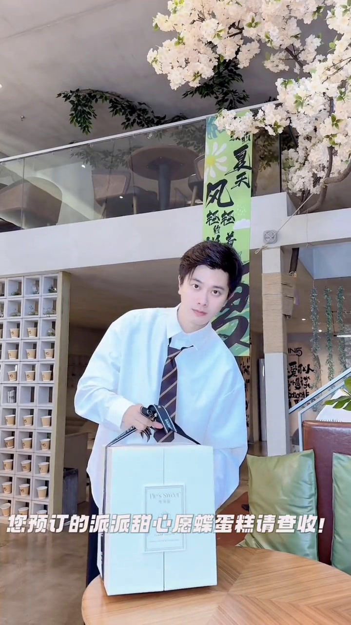 你好女士:您预订的派派甜心愿蝶蛋糕请查收!派派甜蛋糕生日蛋糕台州蛋糕那些没说出口的话