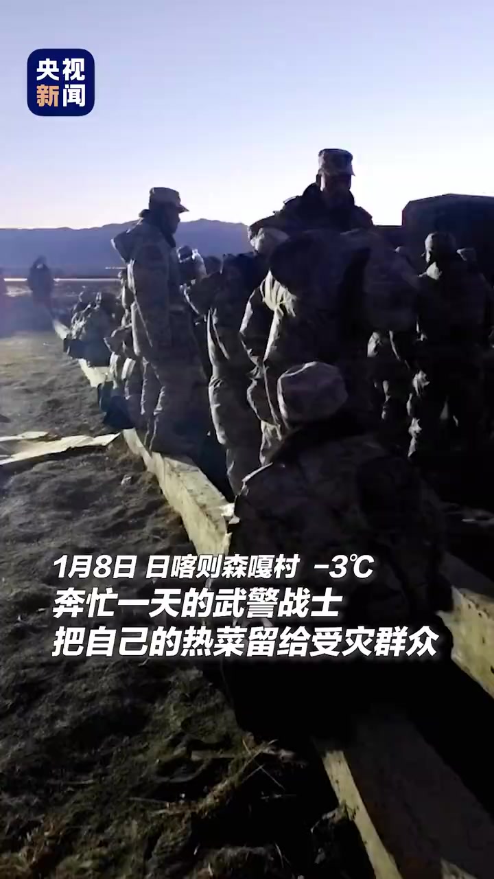 泪目!西藏震后武警被拍到吃单兵自热食品:热菜留给老百姓吃