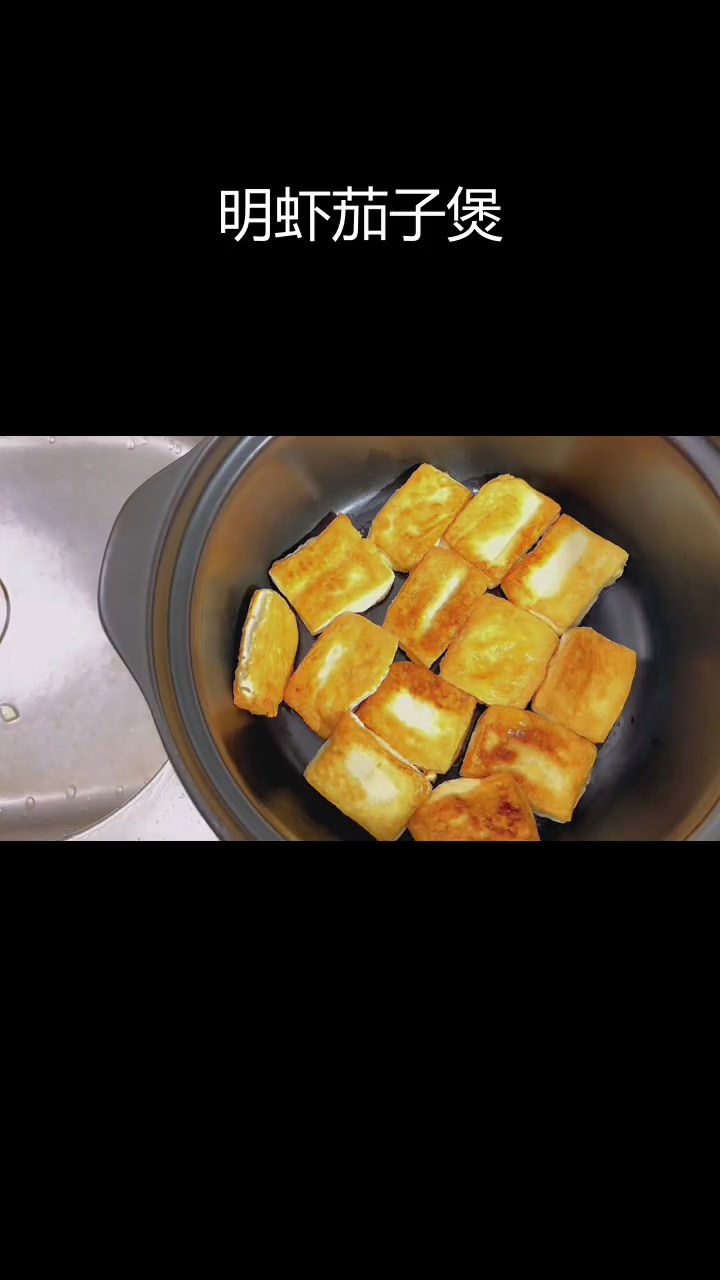 茄子豆腐炖虾,家常美味