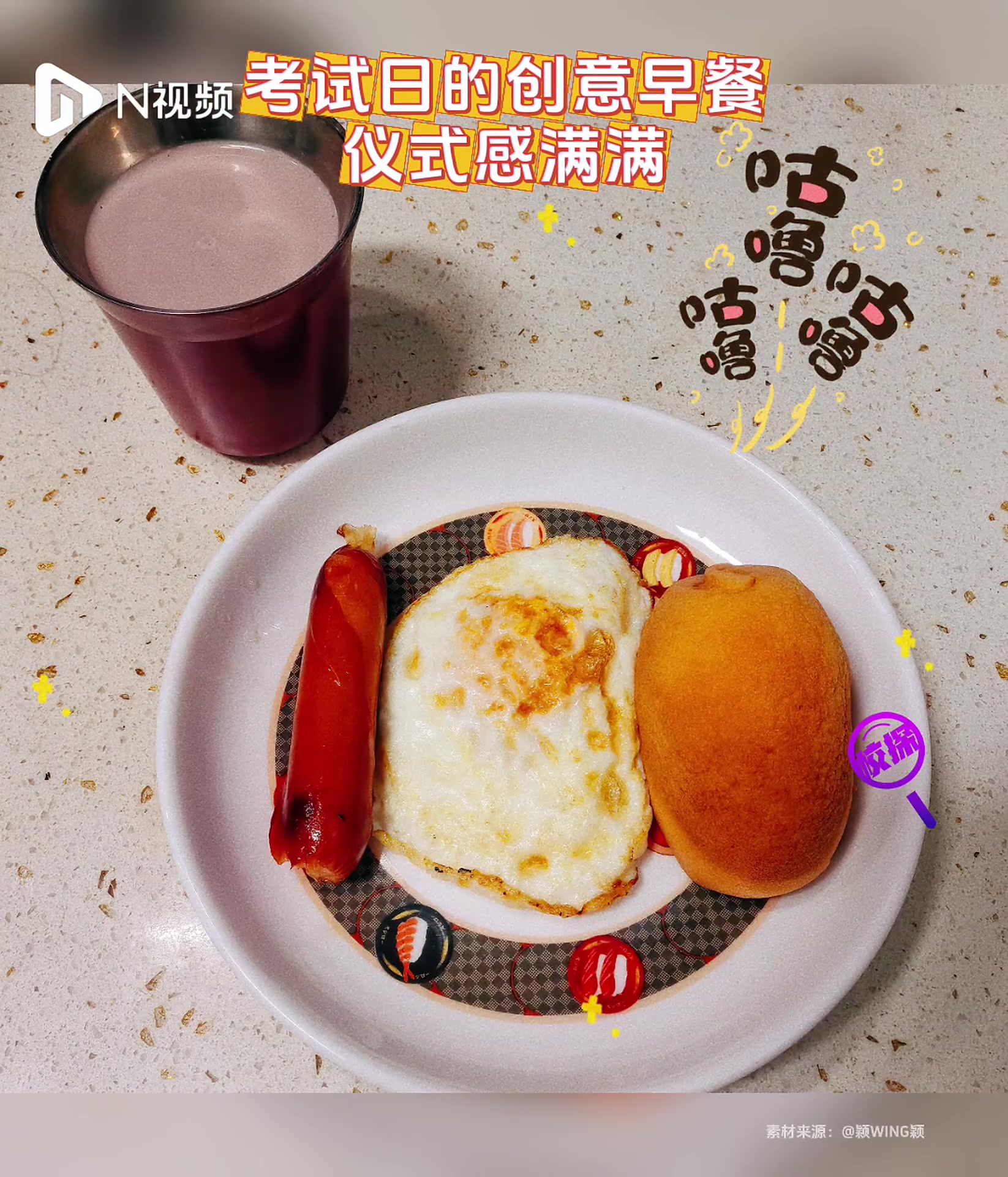 “100”“A+” 考试日的早餐太有料,满满的仪式感