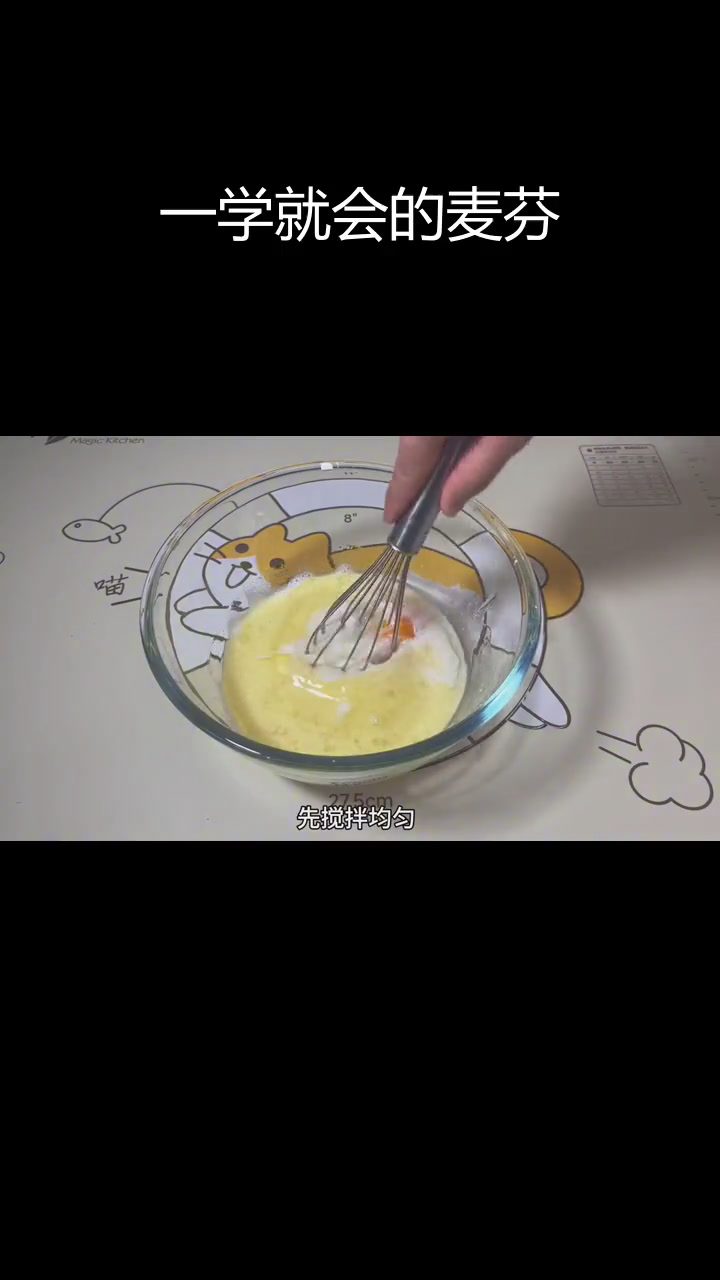 蓝莓麦芬蛋糕,轻松搞定