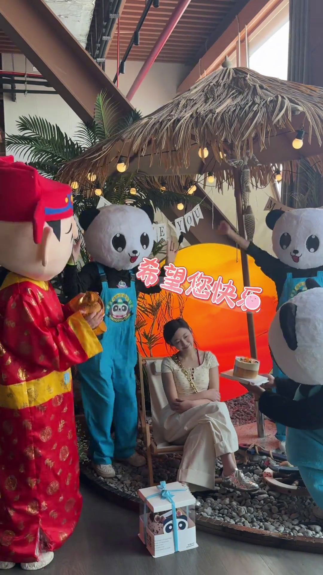 公主,熊猫叮咚希望你快乐,熊猫叮咚周年庆新品升级过生日要有仪式感熊猫叮咚新品发布丰都吃喝玩