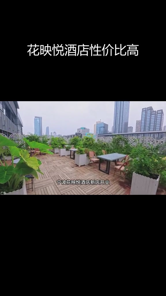 宁波天一广场旁花映悦酒店,超值入住体验