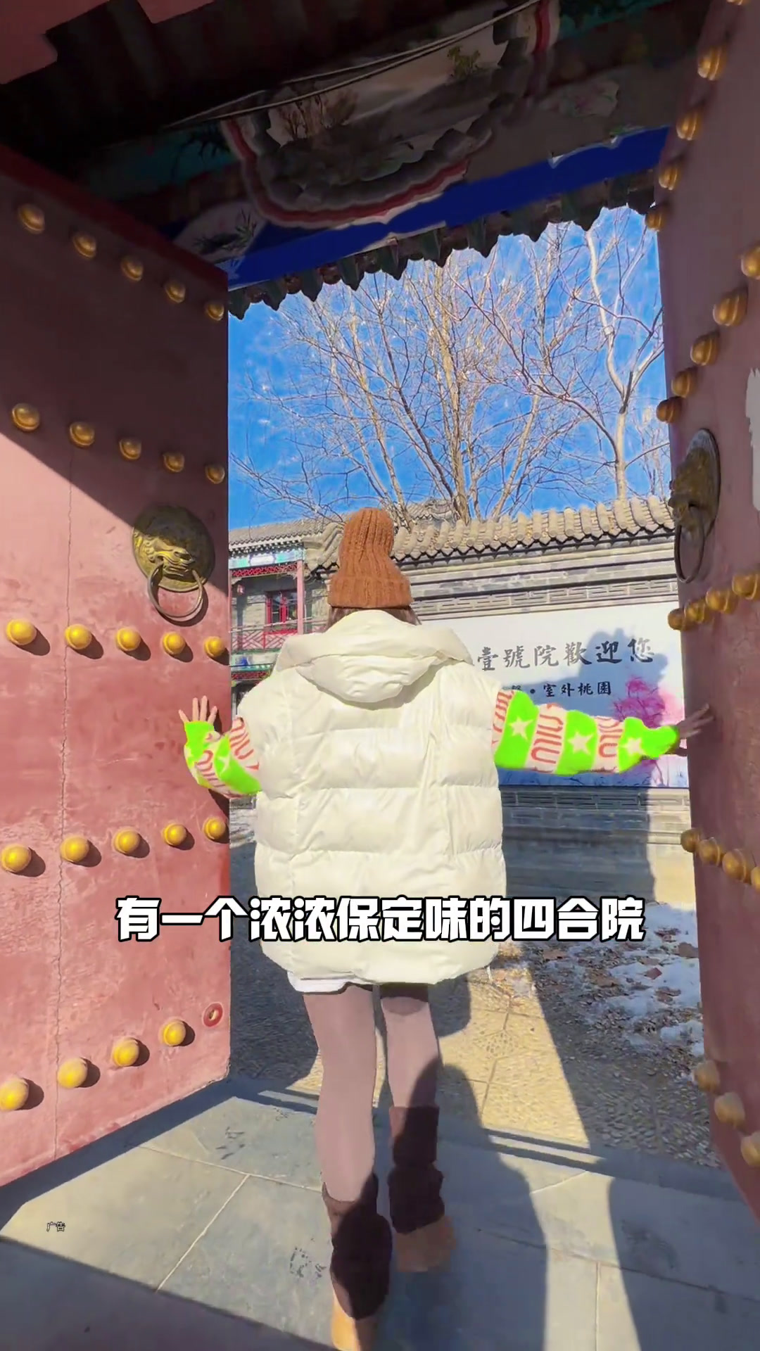 老保定四合院里的铁锅炖真的太香啦铁锅炖地锅炖大灶台天儿冷吃点啥保定