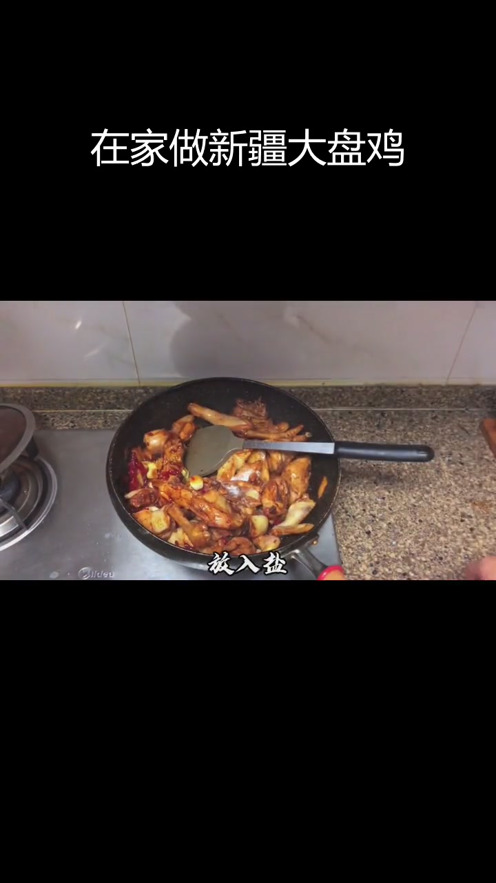 新疆大盘鸡的家常做法