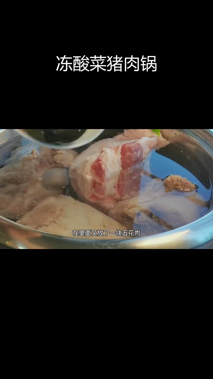 立秋必备:酸菜猪肉炖粉条,荤素搭配汤汁浓郁