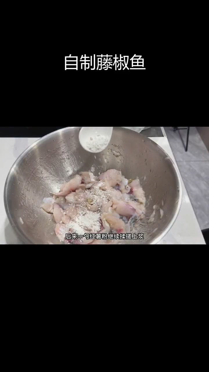 藤椒鱼的家常做法,简单又美味