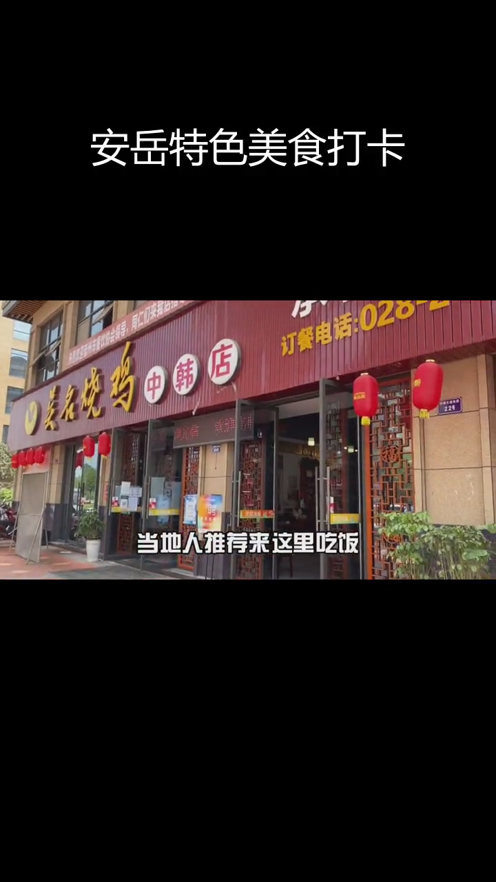 探享安岳地道美食,坛子肉、干烧乌鱼等特色佳肴